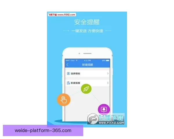 最新版伟德APP下载入口安全快捷体验全新功能指南